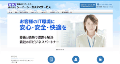 Desktop Screenshot of ceccs.co.jp